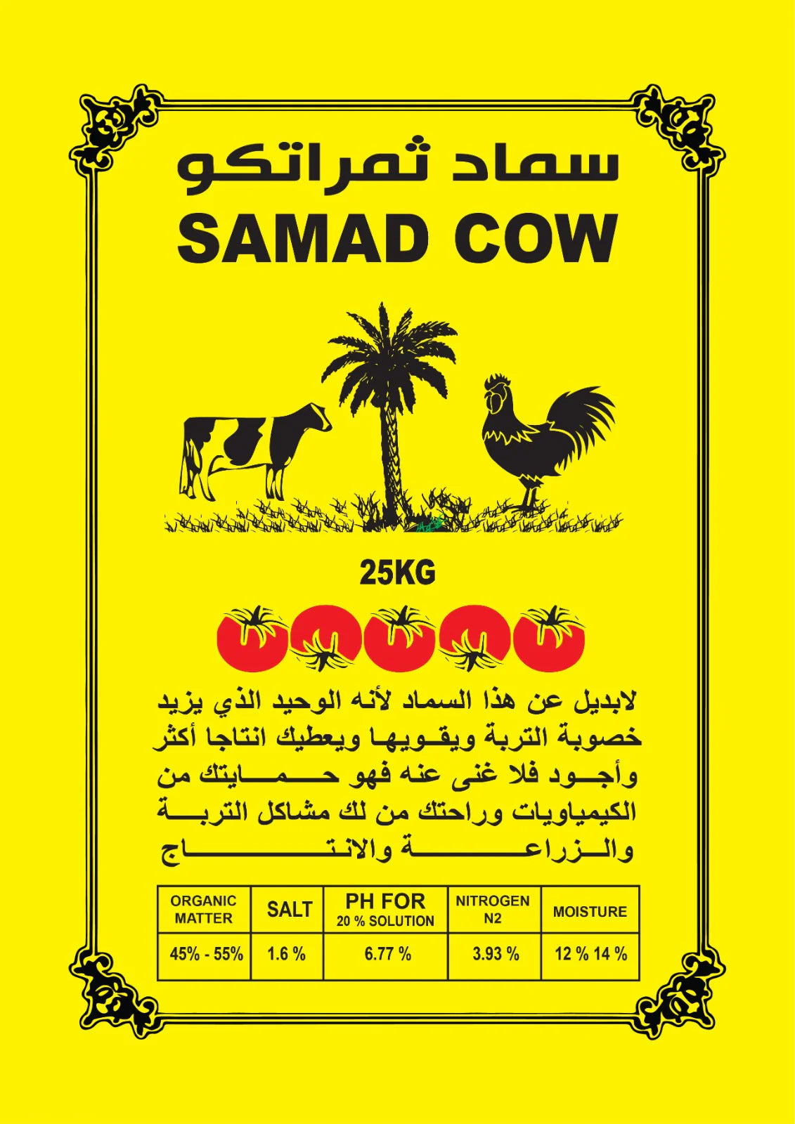 Cow Manure – Organic 100% Natural Fertilizer